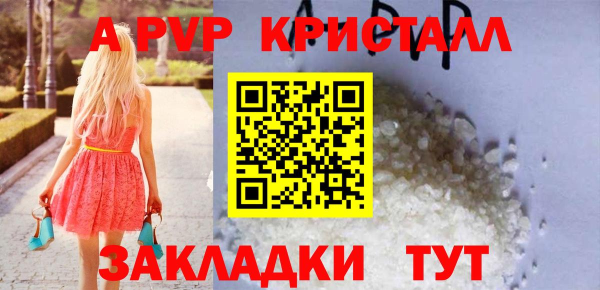 Alpha-PVP СК КРИС  Alpha-PVP крисы CK  Вход с VPN  Краснокаменск 