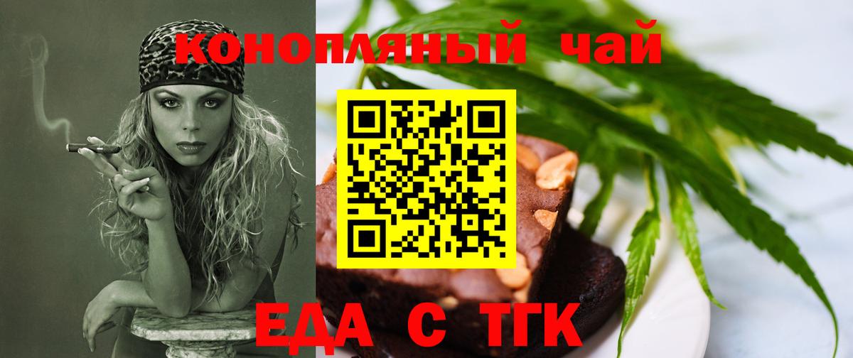 Cannafood конопля  Вход с VPN  Краснокаменск 