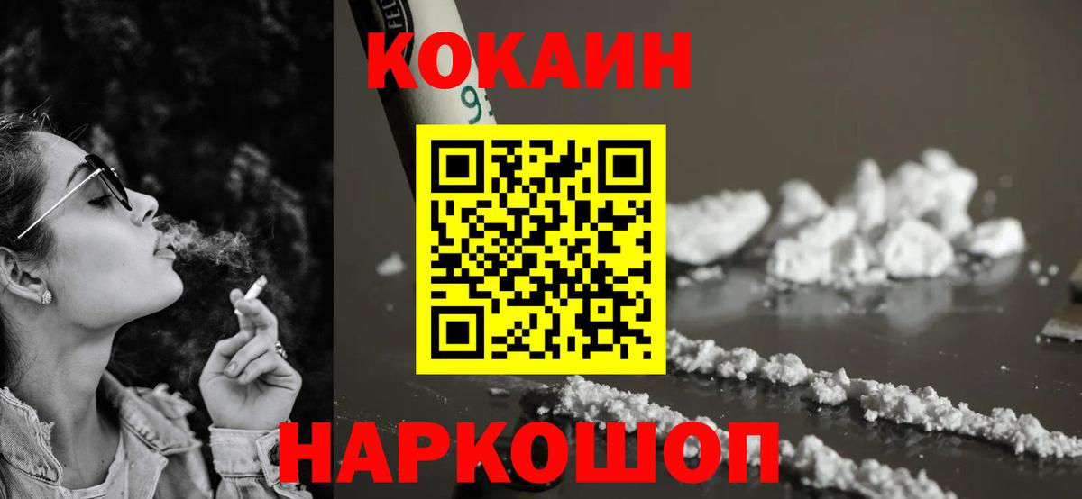 Кокаин Fish Scale  Кокаин Fish Scale  Вход с VPN  Краснокаменск 