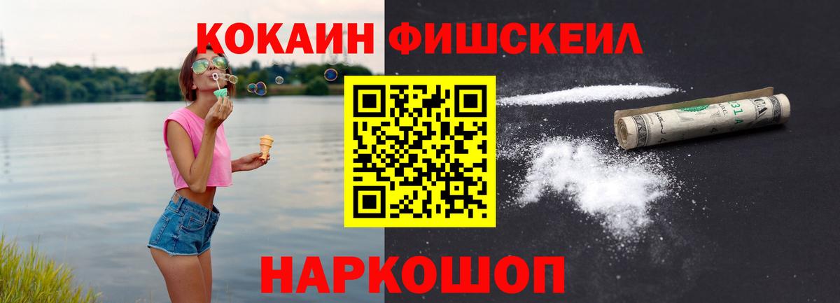 Кокаин 97% Краснокаменск