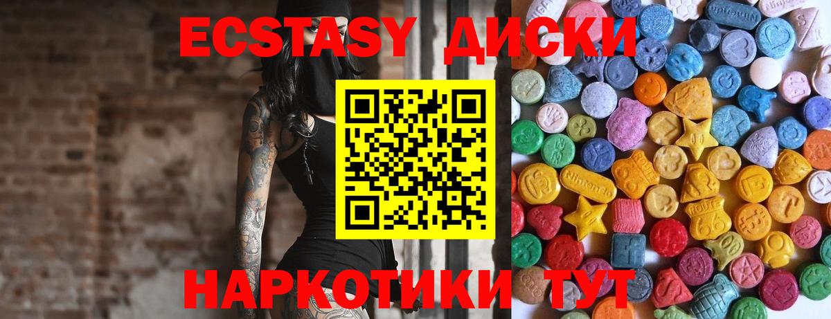 Краснокаменск  ЭКСТАЗИ Philipp Plein  Ecstasy  Вход с VPN  Ecstasy Дубай 
