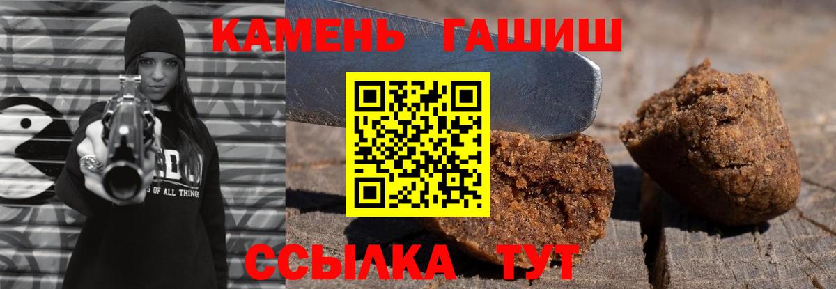 ГАШИШ гашик  Вход с VPN  Краснокаменск 