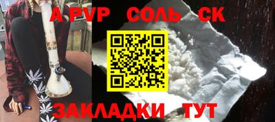 альфа пвп Братск