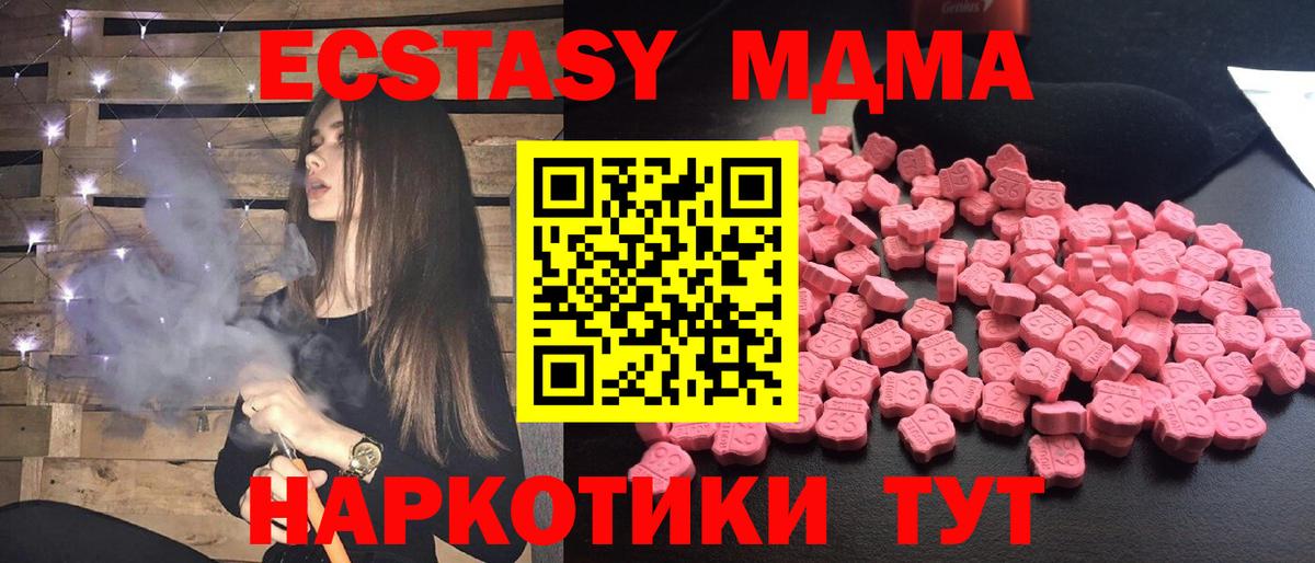 MDMA VHQ  Вход с VPN  Краснокаменск  MDMA молли 