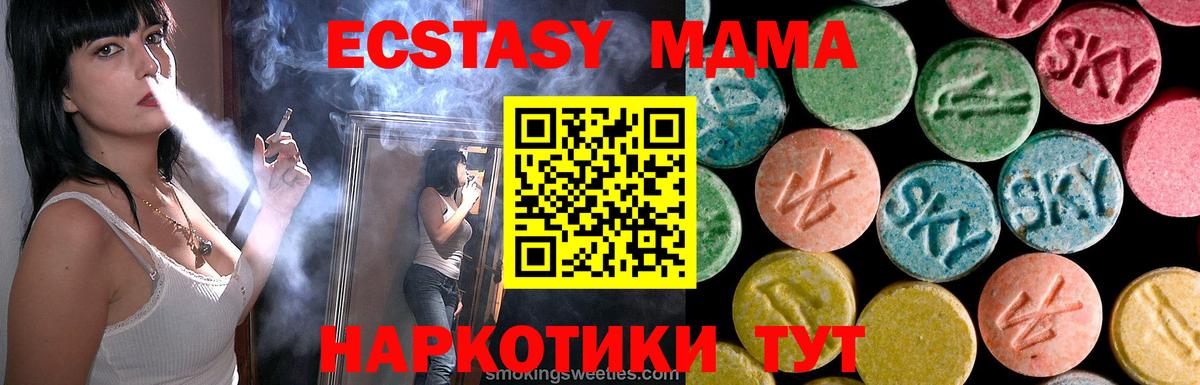 MDMA VHQ Краснокаменск