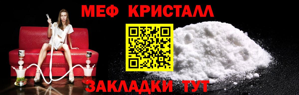 Меф кристаллы  МЕФ VHQ  Краснокаменск  Мефедрон  МЯУ-МЯУ  Вход с VPN 