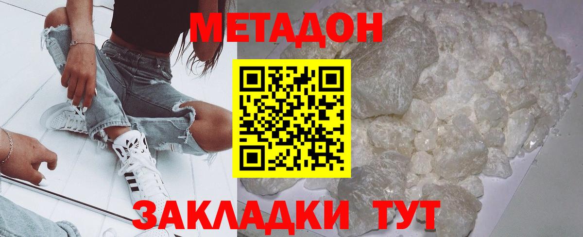 МЕТАДОН VHQ  Вход с VPN  Краснокаменск 
