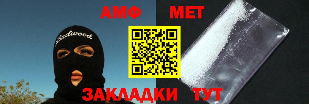 Краснокаменск  Метамфетамин кристалл  Первитин  Метамфетамин кристалл  Вход с VPN 