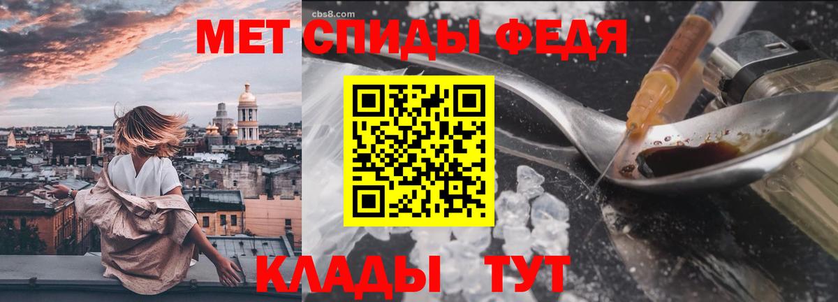 МЕТАМФЕТАМИН мет Краснокаменск