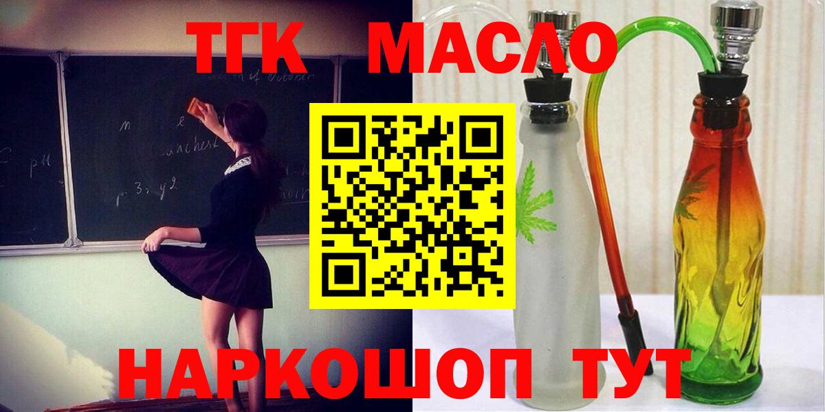 Дистиллят ТГК Wax  где продают наркотики  Краснокаменск  Дистиллят ТГК вейп с тгк  Вход с VPN 
